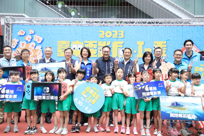 台中市政府新闻局6月28日举办「2023台中电影Fun-In季」宣传记者会，公布强檔片单与抽奖奖项。（图/台中市政府提供）