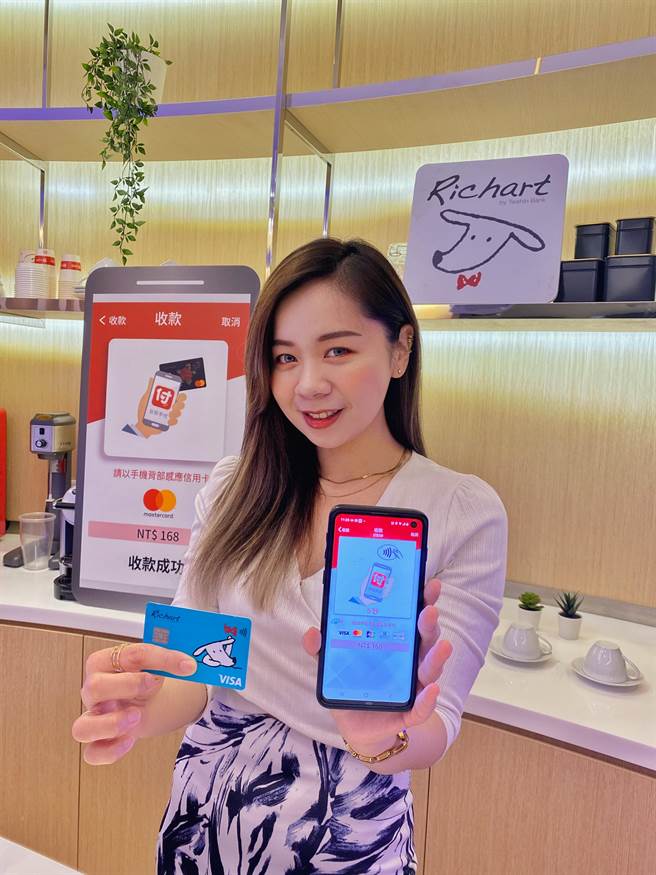台新手付搭Richart数位银行，商户快速开户，立即支援多元支付，收款更便利。   （台新提供）