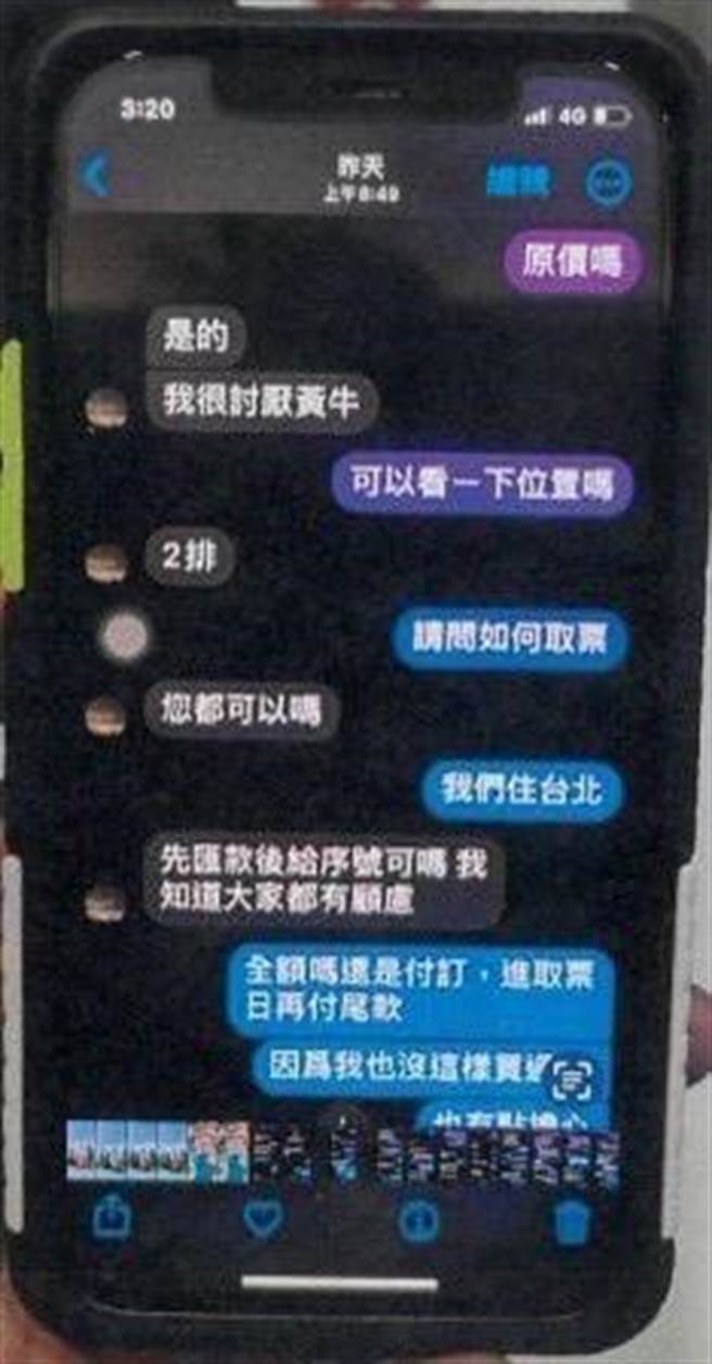 男自稱「討厭黃牛」，讓被害人放下戒心購買。（翻攝照片／崔正綱高雄傳真）