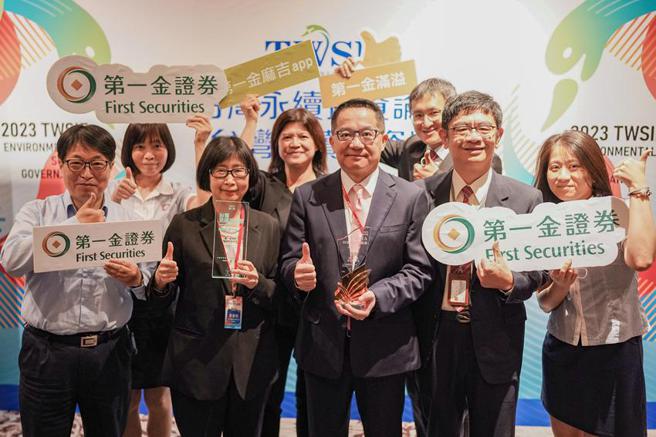 （第一金证券获永续投资奖两项奖项。图／第一金证券提供）