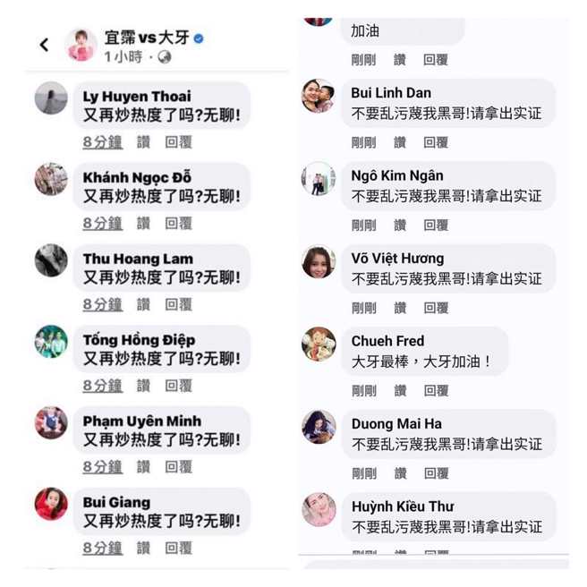 大牙貼文才過1小時，就有網友發現網軍留言洗版。（圖／翻攝大牙臉書）