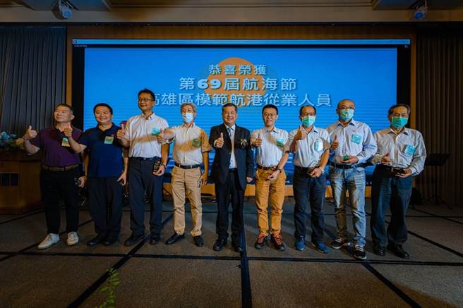 臺湾港务公司陈劭良总经理（左7）颁发第69届航海节高雄区模范航港从业人员。（高雄港务公司提供／袁庭尧高雄传真）
