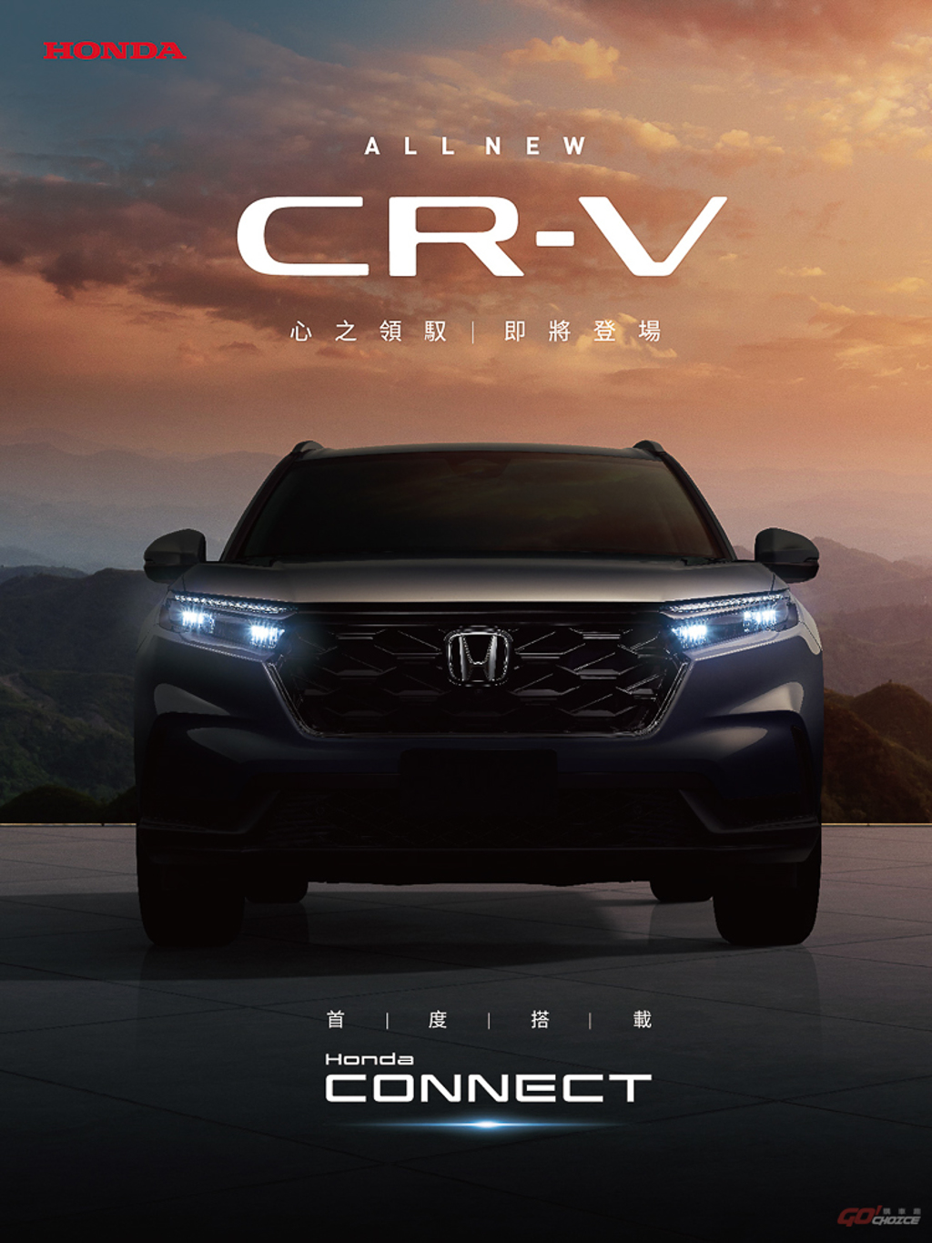 Honda Connect 確認搭載！CR-V 八月預告上市亮相(圖/GoChoice)