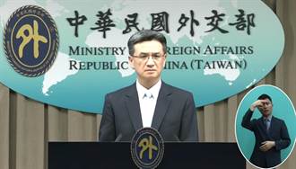 沖繩知事反「台灣有事即日本有事」 外交部這樣回應