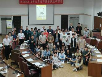 大專青年國會民主研習營首納外交課 40位跨科學員展開3天2夜營隊