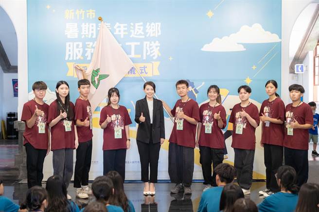 新竹市「暑期青年返乡服务志工队」4日举行宣誓、授证及授旗仪式，202位青年齐声发愿，用爱点亮希望。（陈育贤摄）