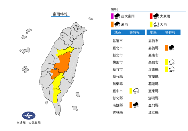 午後對流旺盛，中央氣象局發布豪、大雨特報。（中央氣象局提供）