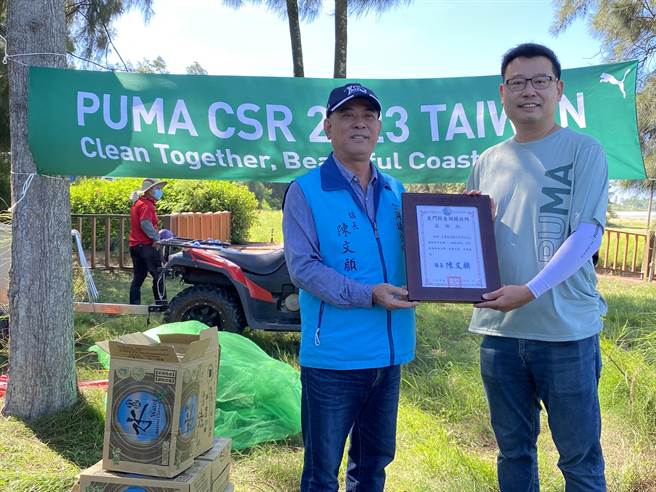 金湖镇长陈文顾(左)致赠感谢状给PUMA Taiwan财务长陈擎(右)，期藉由净滩带动社会的正面力量。(于家麒摄)