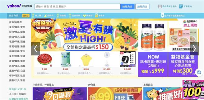 Yahoo奇摩超级商城今天向厂商宣布将于10月6日终止合约，但目前网路页面没有公告。（截自Yahoo奇摩超级商城官网 ）