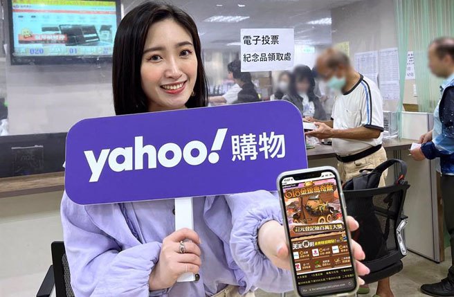Yahoo奇摩。（示意图/资料照片）