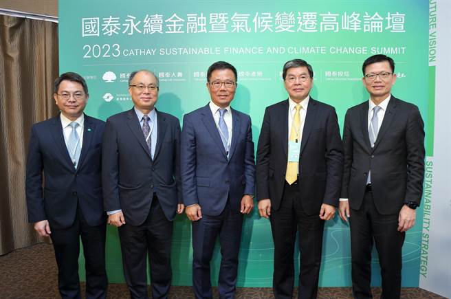 「國泰永續金融暨氣候變遷高峰論壇」金控率子公司主管共同出席。國泰金控總經理李長庚(右二)認為，下半年景氣逐漸好轉。(國泰金提供／洪凱音台北傳真)