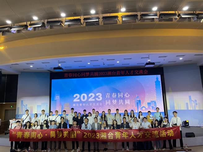 「青春同心，同梦共圆」湘台青年人才交流会在长沙举行。（中新网）