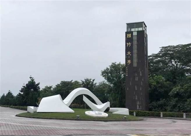 图为国防大学外观。（中时资料照）