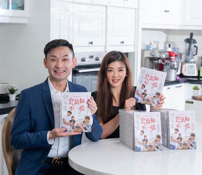 张振榕（左）和老婆莘妮曾联手出书《食万个不一样》。（艾迪昇传播提供）