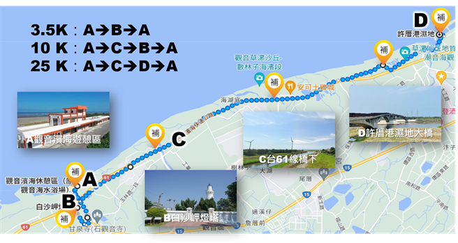 「ROCK n’ RUN海洋路跑暨愛海演唱會」串連海岸生態亮點。(市府提供／蔡依珍桃園傳真)