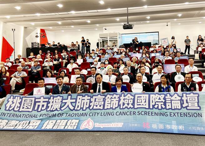 桃园市今举行扩大肺癌筛检国际论坛，邀请许多专家学者分享经验、交流。（陈梦茹摄）