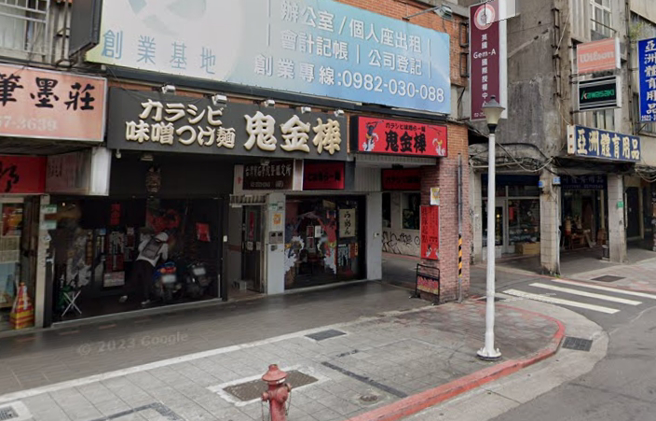 人氣拉麵店「鬼金棒」5日宣布，7月底將再調漲20-30元。（圖／翻攝Google Maps）