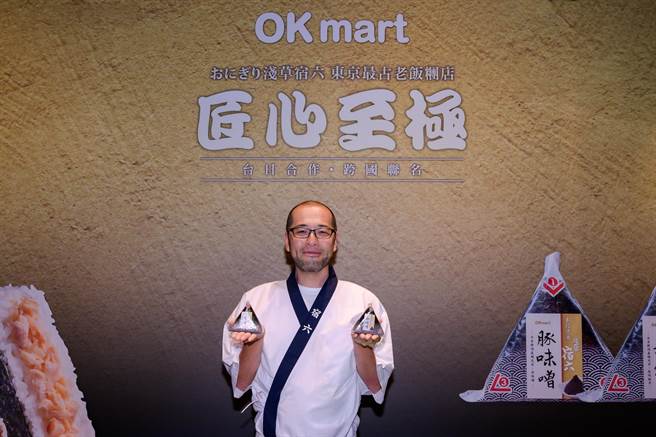 OKmart与浅草宿六联名推2款饭糰，料理长三浦洋介介绍时不断展现幽默感。（OKmart提供／朱世凯台北传真）