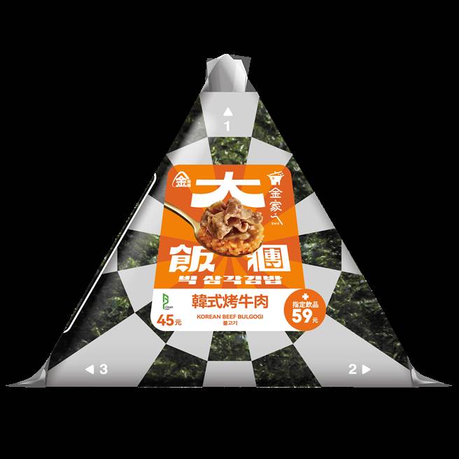 全家与金家ㄟ联名推「大饭糰韩式烤牛肉」，入口可尝到道地韩食辛香感，42元。（全家提供／朱世凯台北传真）