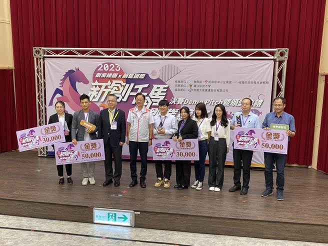 桃园市2023新创千里马创业竞赛各组金奖团队合影。（蔡明亘摄）