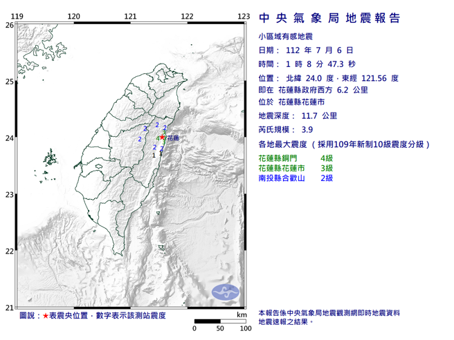花莲规模3.9地震 最大震度4级。(图/中央社)
