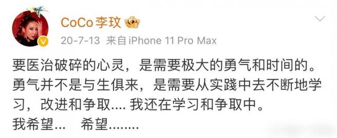  （圖／翻攝自微博／CoCo李玟）