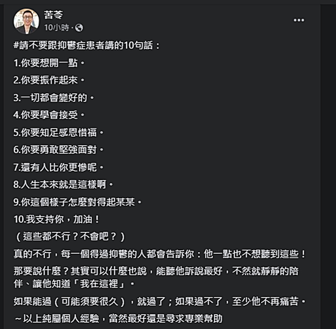 苦苓发文。（图／翻摄自苦苓脸书）