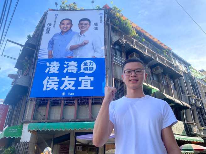 被視為國民黨主席朱立倫嫡系的桃園市議員凌濤，6日掛出與國民黨2024總統參選人侯友宜合體的看板，表態全力支持。（圖／翻攝自凌濤臉書）