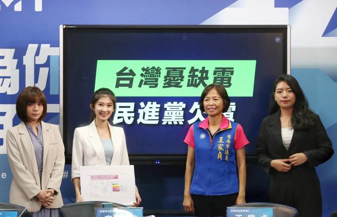 国民党6日召开「台湾忧缺电 民进党欠电」记者会，国民党发言人杨智伃（右起）、台南市立委参选人王家贞、高雄市立委参选人李明璇、侯友宜竞选办公室发言人李利贞出席，指出民进党政府愧对高雄、台南人，南部停电復电最后，农地种满太阳能光电板，让民眾生活环境恶化。（王英豪摄）