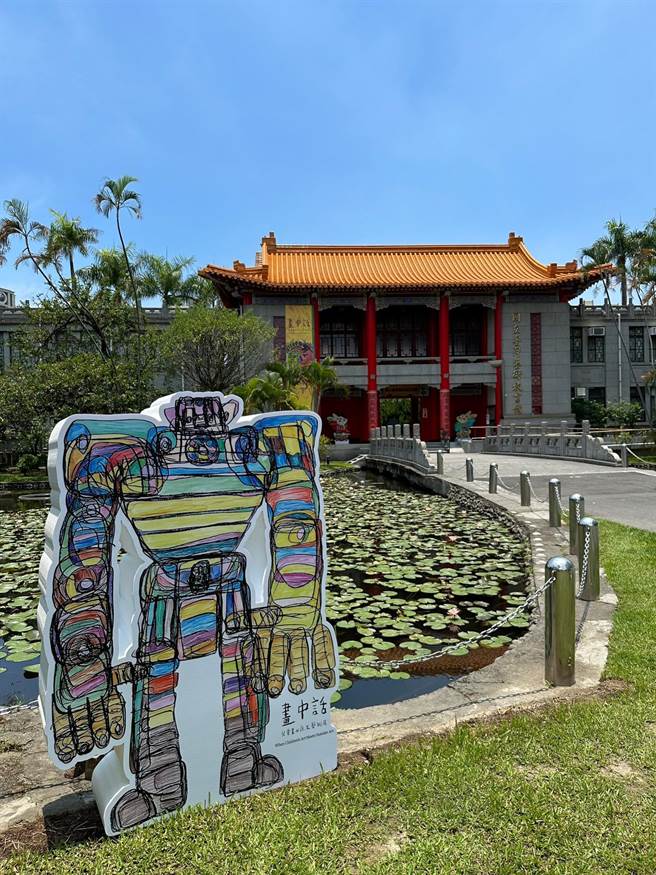 国立台湾艺术教育馆暑假推出「画中话－儿童画与原生艺术展」展览。（艺教馆提供／林志成台北传真）