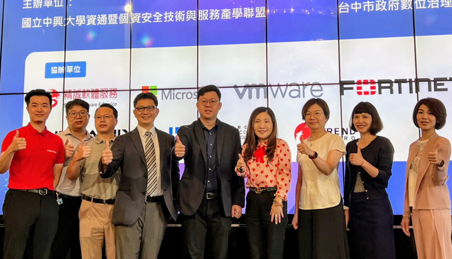 台中市政府数位治理局与中兴大学资通暨个资安全产学联盟合作，举办「双轴转型下的资安治理」论坛。图/台中市政府提供