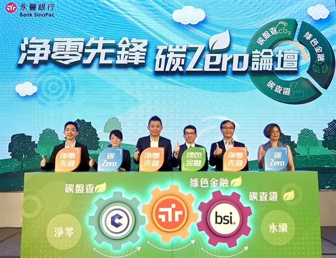 展現綠色行動力，永豐綠能融資突破千億。（永豐提供）