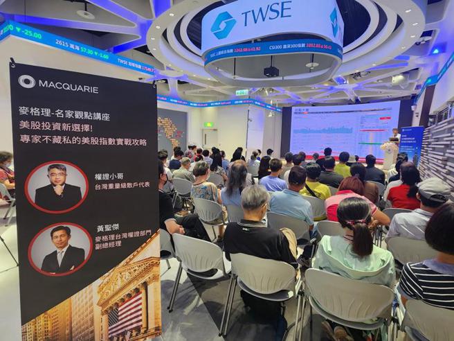 麥格理證券與臺灣證券交易所聯合主辦的投資講座，現場邀請到權證小哥出席演講，分享2023年下半年台美股市投資攻略。（圖／麥格理證券提供）