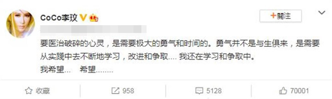 李玟2020年PO文疑透露婚姻已亮起红灯。（图／CoCo李玟 微博）