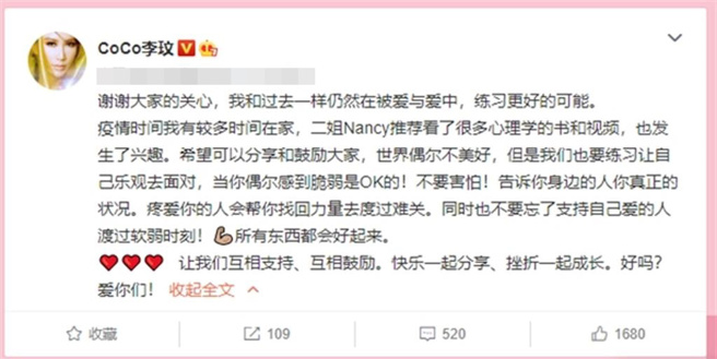 李玟当年发文澄清婚变传闻。（图／CoCo李玟 微博）
