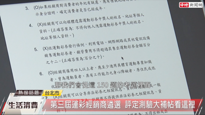 台湾运彩官网都可以下载题库，熟读题库考题是通关的不二法门。（图/中时新闻网摄)