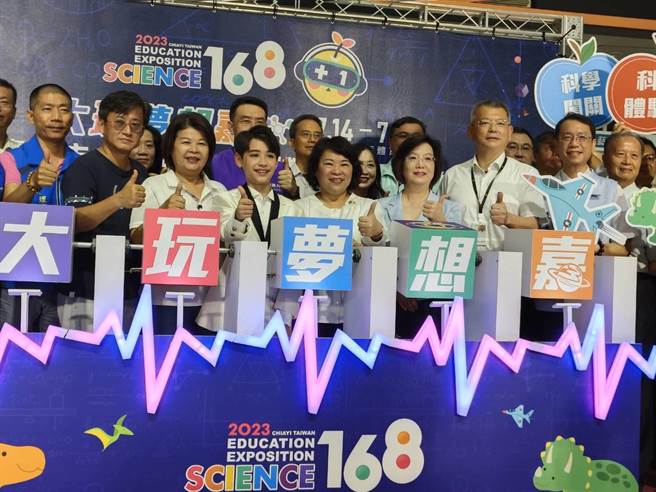 嘉义市科学168教育博览会今天启动。（廖素慧摄）