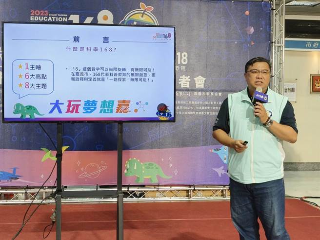 嘉义市教育处长林立生介绍今年科学168教育博览会内容。（廖素慧摄）