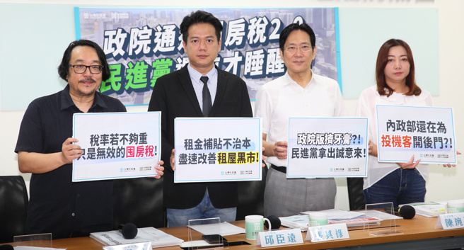 民眾黨立委張其祿直言，台電也可以說是苦主之一，必須去承擔錯誤能源政策結果，造成虧損連連。都市改革組織祕書長彭揚凱（左起）、民眾黨立委張其祿、邱臣遠與陳琬惠7日召開「政院通過囤房稅2.0 民進黨選前才睡醒？」記者會。（張鎧乙攝）