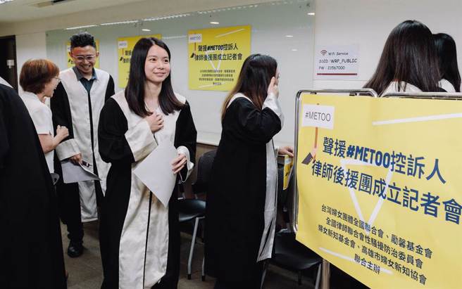 從政壇掀起的「Me Too」運動持續蔓延社會各界，婦女團體7日舉行記者會宣布成立律師後援團，宣布目前已有40多名律師加入，將免費提供法律協助，讓被害人免於遭受訴訟的二度傷害。（郭吉銓攝）