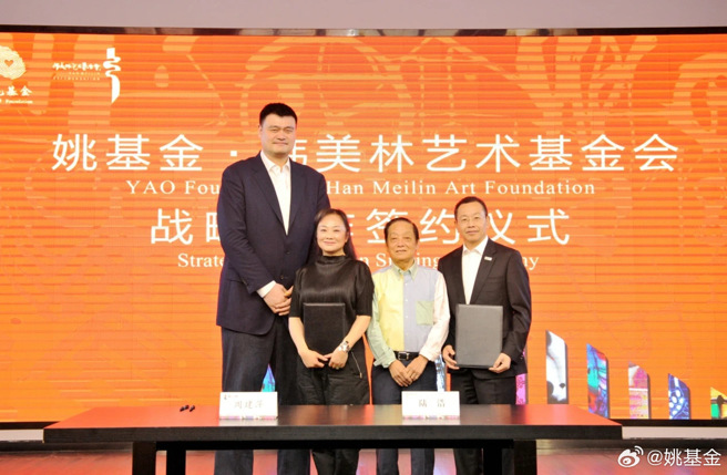 姚明（左）被传出身材失控。（取自微博＠姚基金）