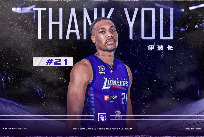 伊波卡在攻城狮只待一年就离开了。(攻城狮提供)