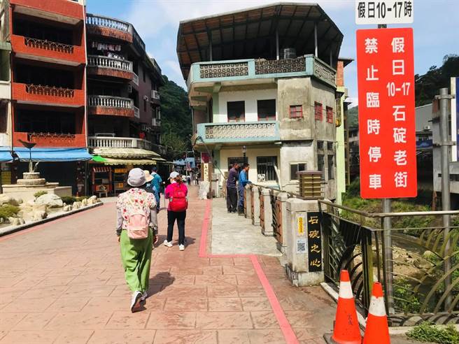 石碇老街周边设置汽机车禁制标志，行人徒步区管制范围为石碇老街全段道路。（石碇区公所提供）