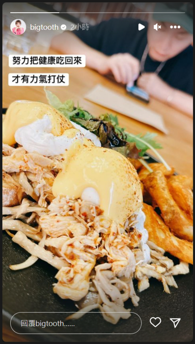 大牙更新近况，准备应战陈建州与范玮琪夫妇。（图／摘自大牙周宜霈IG）