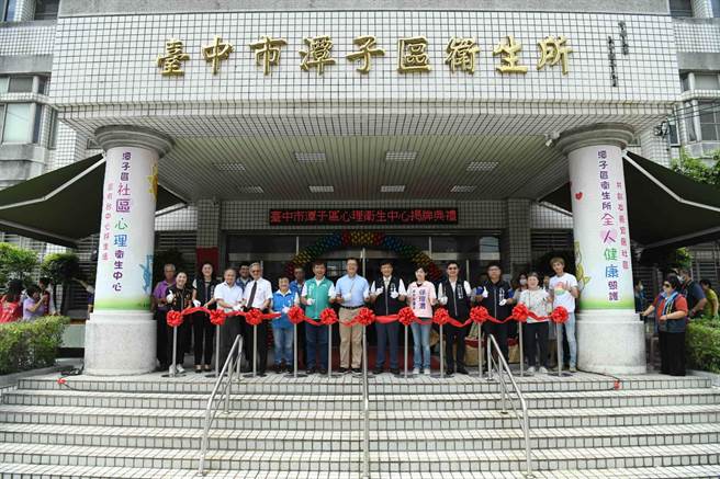 台中市潭子区社区心理卫生中心7日揭牌，由卫生局长曾梓展（右6）、卫福部心理健康司简任技正李炳樟（中）与多位市议员等人共同剪彩。（中市府提供／潘虹恩台中传真）