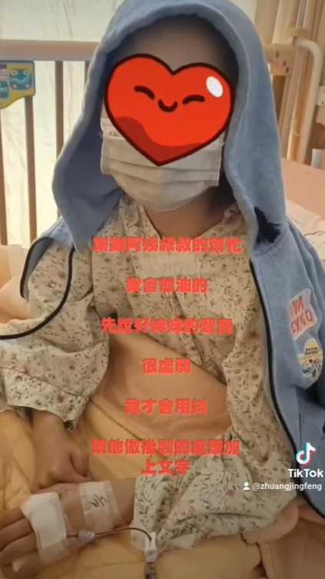 林小妹妹对大眾善行感激不已，还拍影片感谢「叔叔阿姨」的帮忙，并承诺会努力对抗病魔。（图／翻摄李山河脸书）