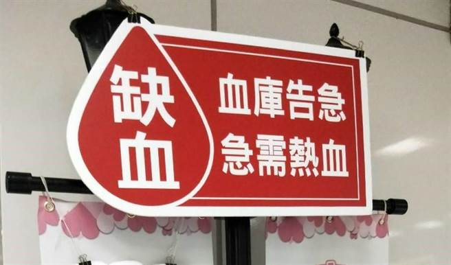 全台各地连日飙高温，血库也亮起红灯，目前全台血液库存量仅剩3.4天。（王家瑜摄）