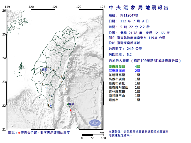 凌晨5时22分规模4.3地震。(图/气象局)