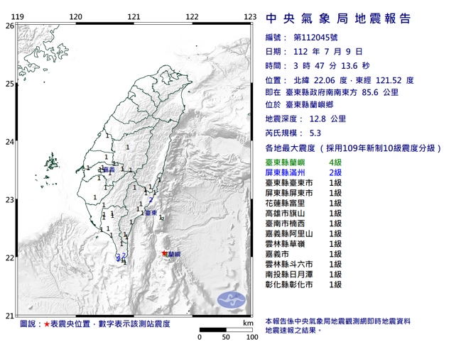 凌晨3时47分规模5.3地震。(图/气象局)