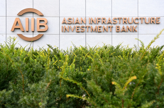 得到中國政府支持的亞洲基礎設施投資銀行內部調查聲稱，沒有發現中共對該行決策產生不當影響的證據。（圖／